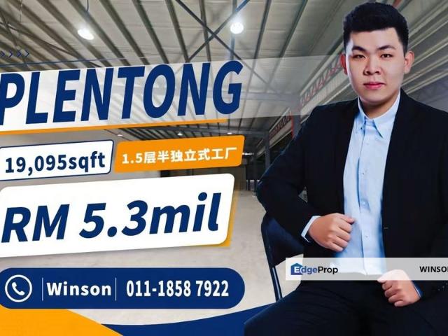 Taman Perindustrian Desa Plentong