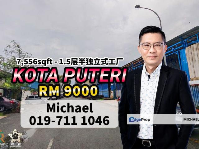 Taman Perindustrian Kota Puteri