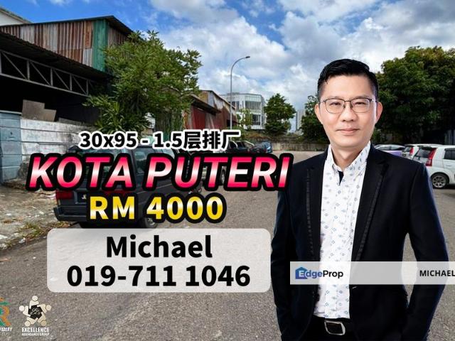Taman Perindustrian Kota Puteri