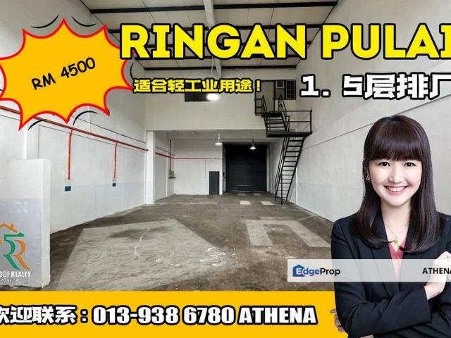 Taman Perindustrian Ringan Pulai
