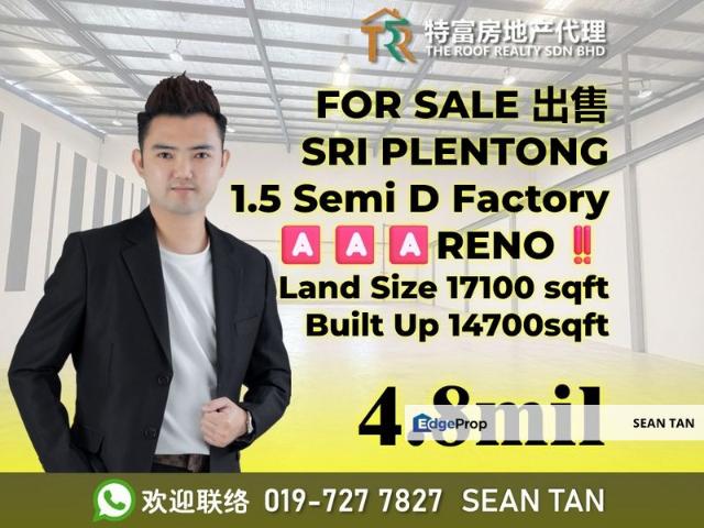 Taman Perindustrian Sri Plentong