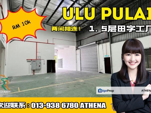 Taman Perindustrian Ulu Pulai