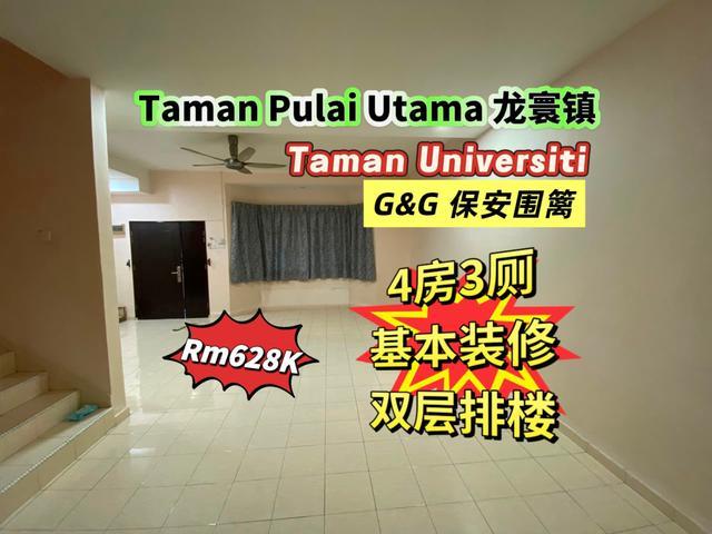 Taman Pulai Utama Skudai GG Basic Renovated Double Storey Terrace