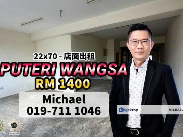 Taman Puteri Wangsa