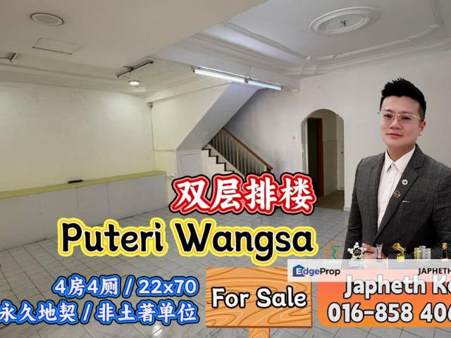 Taman Puteri Wangsa