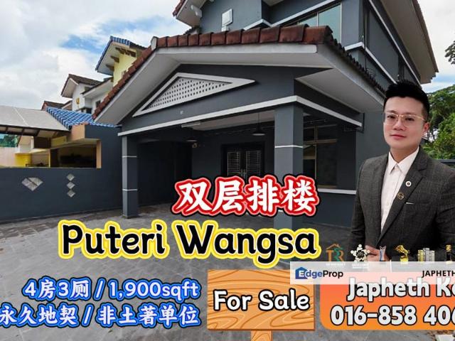 Taman Puteri Wangsa