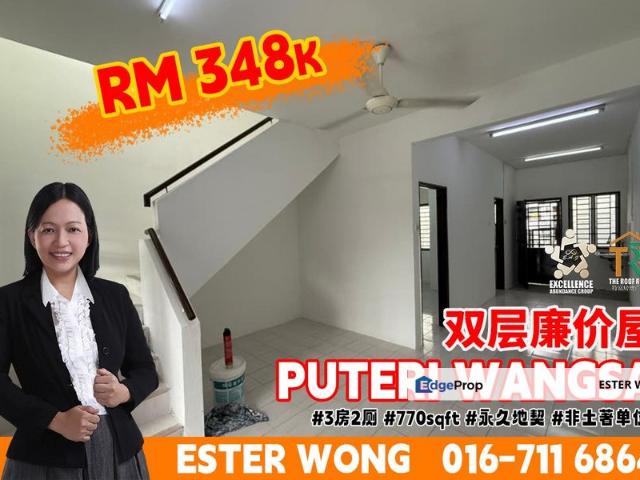 Taman Puteri Wangsa