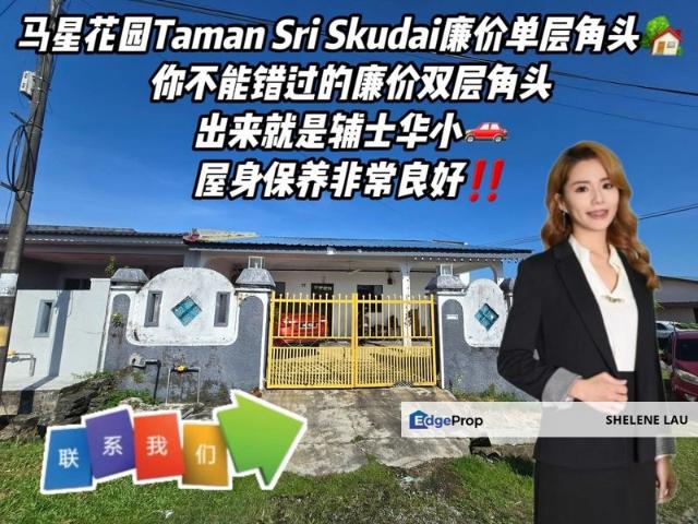 Taman Sri Skudai