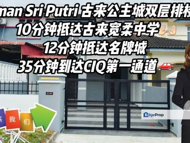 Taman Sri Putri