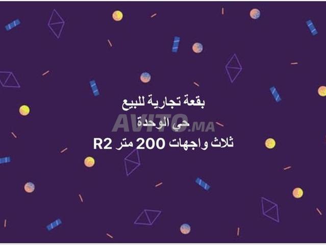 Terrain commercial à vendre quartier Al Wahda