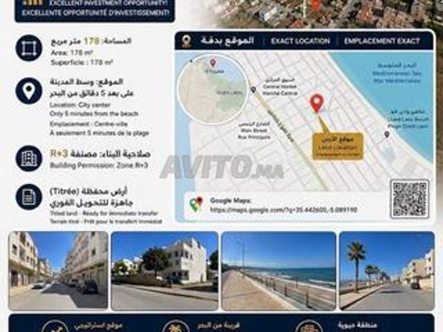 Terrain d’angle 178 m² – Oued Laou