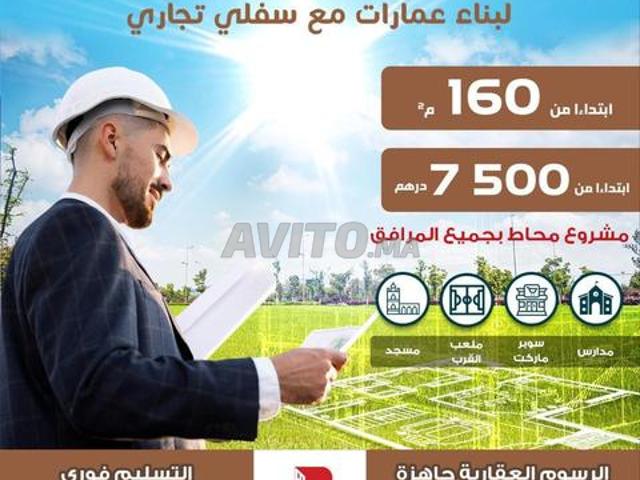 Terrain R3 titré sur 170m² à Casablanca