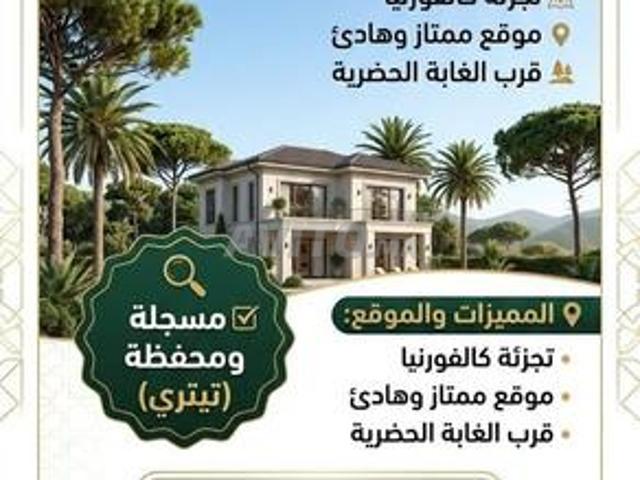 Terrain zone villa 255 m² à Settat