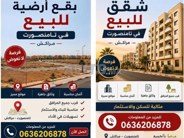 Terrains et appartements à vendre à Tamesna