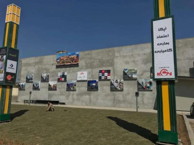 The Mall Of wah ID 67507