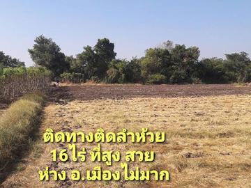 ที่ดินเขตเมืองนครสวรรค์ ด้านหน้าติดทางราดยางด้านหลังติดลำห้วย 16ไร่ ราคาถูก