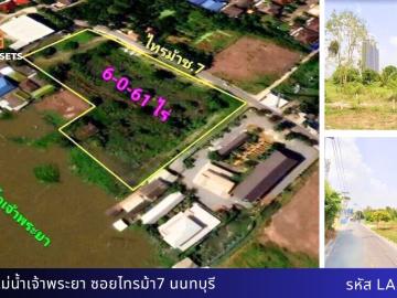 ที่ดินแปลงสวยทำเลเลิศ ริมแม่น้ำเจ้าพระยา ใกล้รถไฟฟ้า ซอยไทรม้า 7 นนทบุรี