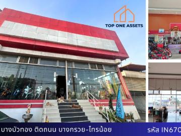 ที่ดิน พร้อมโชว์รูมรถ ขนาด 4 ไร่ ติดถนน บางกรวย ไทรน้อย