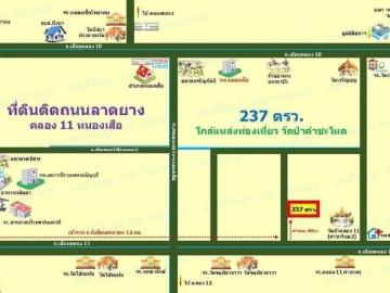 ที่ดินสวย ทำเลดี ติดถนนลาดยาง 237 ตรว. จาก1.25 ล้าน ลดเหลือ 1.15 ล้านบาท คลอง 11 หนองเสือ ปทุมธานี