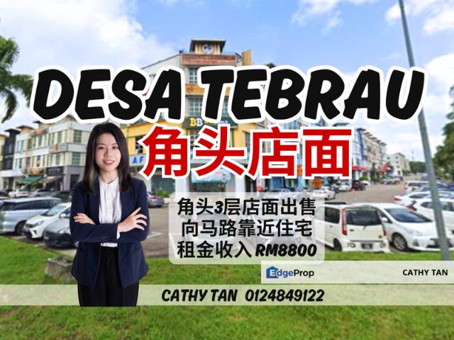 TMN DESA TEBRAU