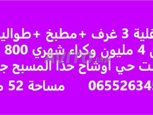 ءتراست سفلي للرهن 4 مليون و 16 ألف واجب كرا