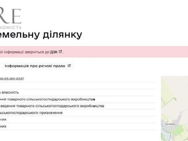 участок Бобровица