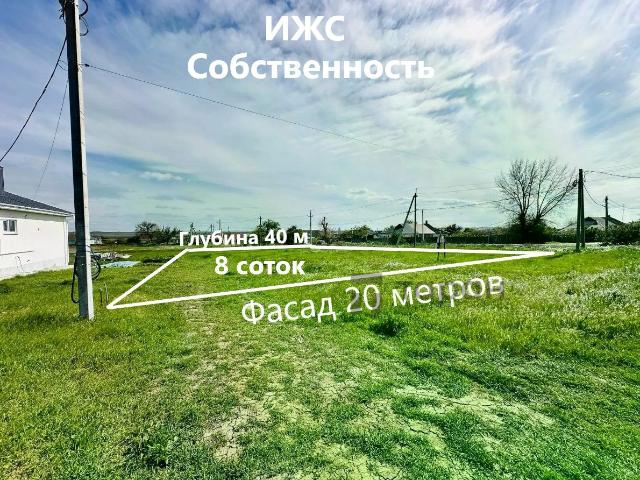 участок Соленый