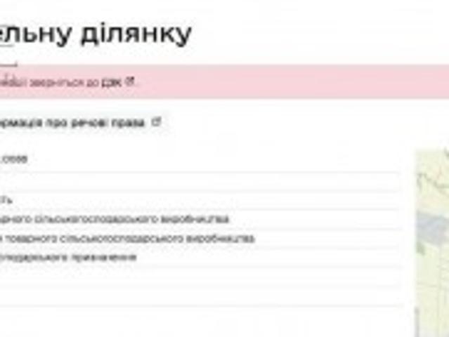 Участок, 173.28 сотка