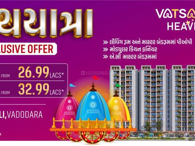 Vatsalya Heaven,Tarsali 2 BHK Apartment For Sale Vadodara