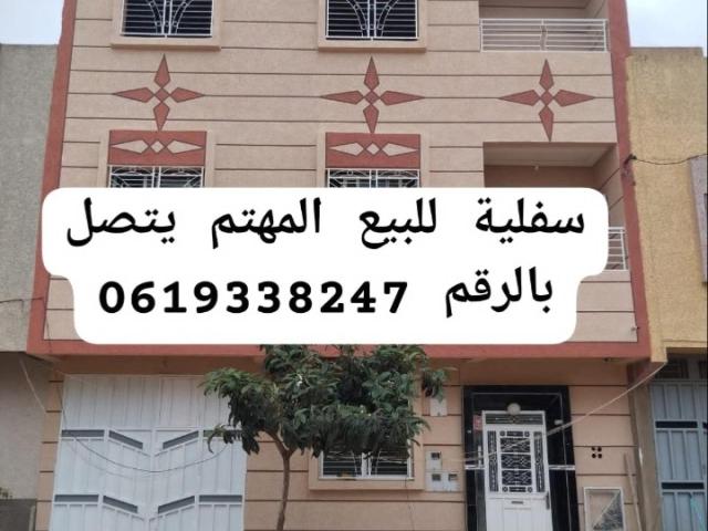 Vente appartement 90 m² à Meknès