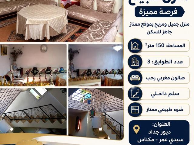 Vente maison 150 m² à Meknès