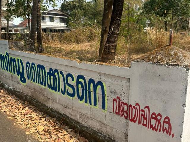 Viyyur, Thrissur City 5885 Sq.Ft. Plot in Viyyur Thrissur Listing ID: #10244