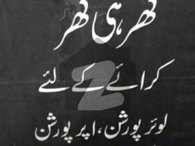Wapda Town 5 Marla Double Storey 3 Bed Drawing Tvl Kitchen Wapda Town