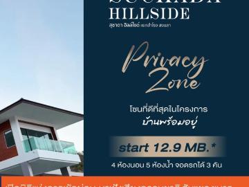 วิวทะเล กลางเมืองสงขลา บ้านหลังใหญ่ที่ลงตัว