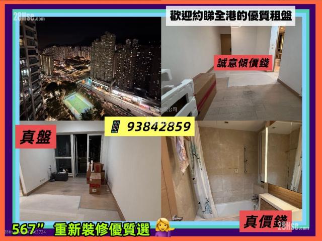 Wong Tai Sin Lions Rise [Agency Ads] Mid Floor 20 30|42/F,Tower 5A, Middle Floor ⬤新放盤 ⬤ 真盤源 已包地租差餉管理費 Hints