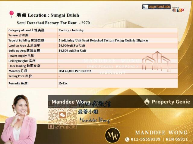 WTR/2 ADJOINING UNIT/SEMI D FACTORY/14,800 SQFT/40K/SUNGAI BULOH