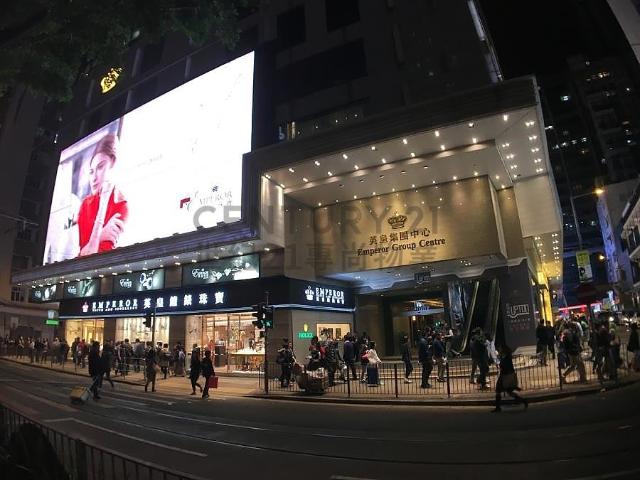 英皇集團中心