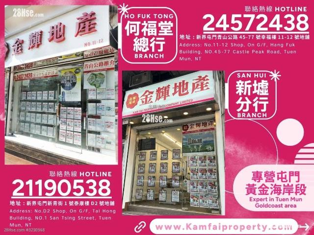 遠東發展屯門大廈 #3750 租盤樓盤詳細資料