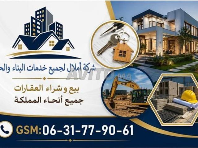 Achat et vente de biens immobiliers dans tout le Royaume