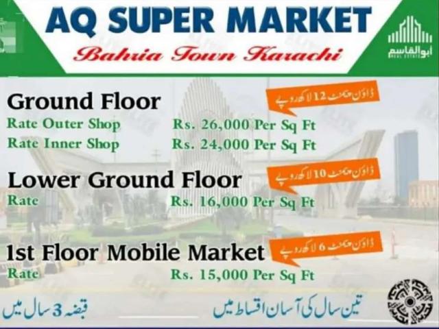 Abul Qasim syper market Karachi Bahria Town Karachi ID 39336
