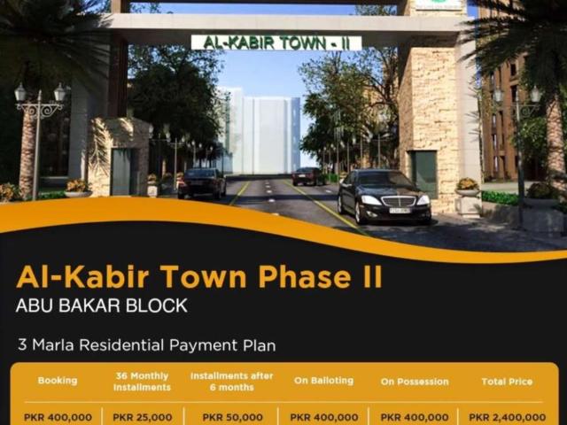 Al Kabir Town Phase 2 New Deal Abu Bakar Block 3 Marla 4 Lacs Advance Lahore Al Kabir Town ID 63516