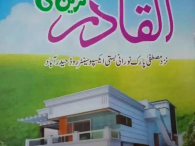 AL QADEER GREEN CITY near sabzi Mandi and fazal sun city Hyderabad ID 30259