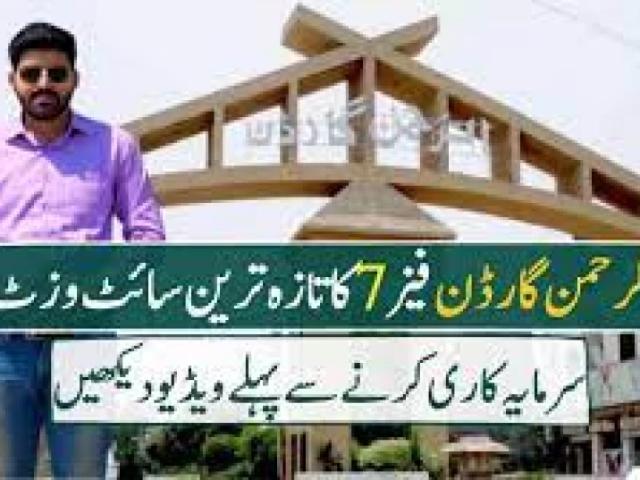 Al Rahman Garden phase 7 file for Sale Lahore AL Raheem Garden Phase V ID 70499