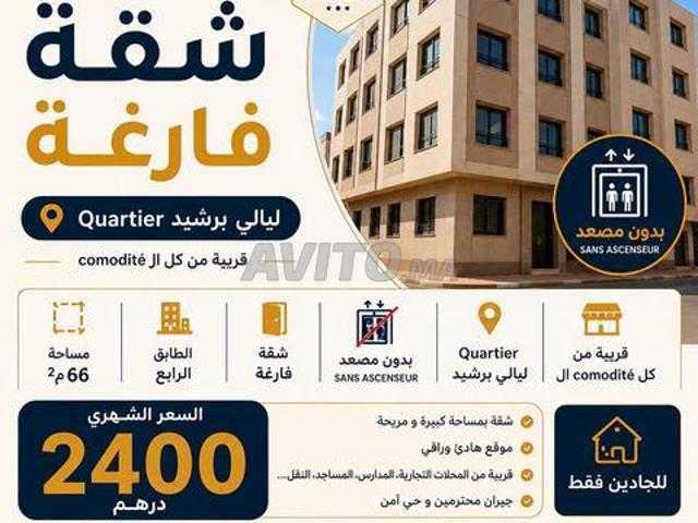 Appartement vide à louer 66m² – Quartier Layali Berrechid