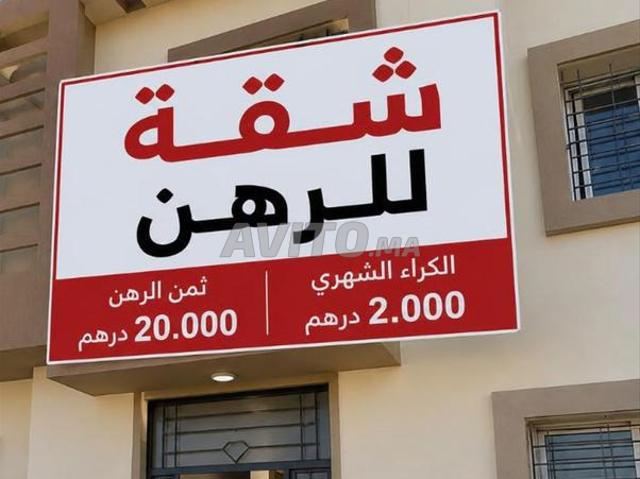 Appartement à louer – El Ghazoua, Essaouira