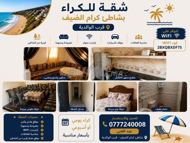 Appartement à louer simplicité Karam Djeff