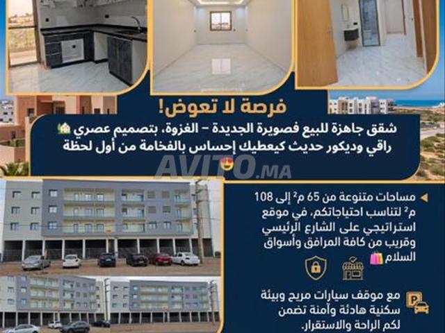 Appartement à vendre à Essaouira – Ghazoua