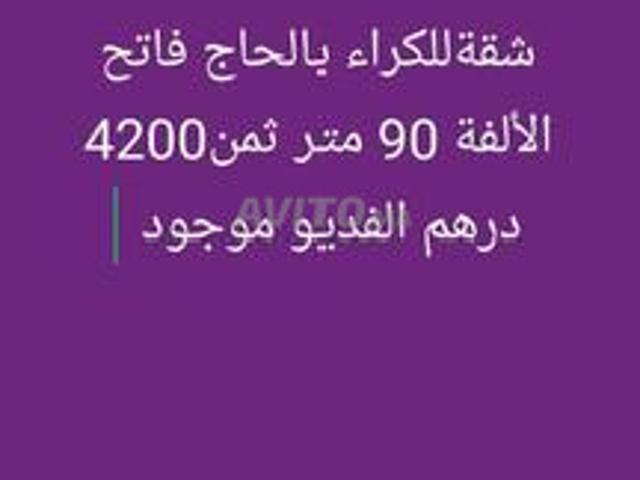 Appartement duplex à louer à Haj Fath Oulfa