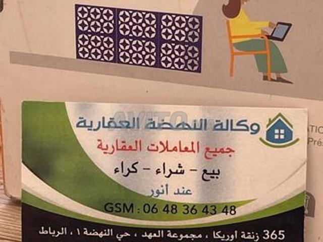 Appartement pour homme à Rabat 100m