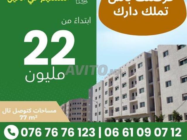 Appartements à Daroua à partir de seulement 22 millions de centimes